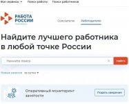 Центр занятости населения информирует работодателей об изменениях