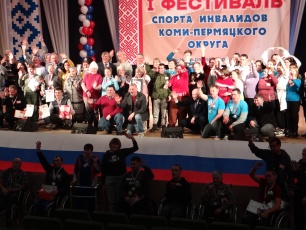В Кудымкаре состоялся I Фестиваль спорта инвалидов Коми-Пермяцкого округа 