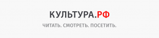 Министерство культуры приглашает на портал КУЛЬТУРА.РФ