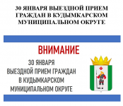 Уполномоченный по правам человека проведет прием граждан 