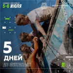 В Кудымкаре состоится экстремальный забег Сила Пармы  6+