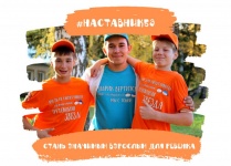 Продолжается набор лиц, желающих поддержать попавших в трудную жизненную ситуацию детей