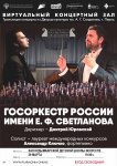 Виртуальный зал Кудымкарской детской школы искусств приглашает  на  онлайн концерт