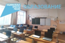В рамках нацпроекта «Образование» в СОШ № 2 города Кудымкара поставлено новое компьютерное оборудование 