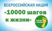 9 апреля в Кудымкаре пройдет акция, посвященная Всемирному дню здоровья "10 000 шагов к жизни".