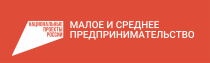 На платформе МСП.РФ появилась единая онлайн-база льготного государственного имущества для МСП