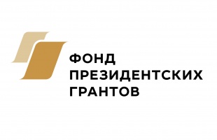 Фонд президентских грантов поддержит 23 проекта Пермского края