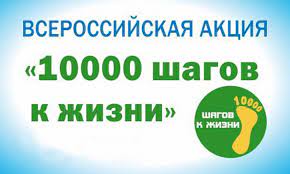 9 апреля в Кудымкаре пройдет акция, посвященная Всемирному дню здоровья "10 000 шагов к жизни".