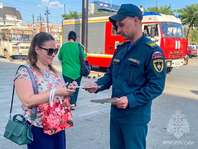 МЧС информирует