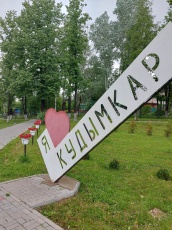 В Кудымкаре пройдут праздничные мероприятия, посвященные Дню города