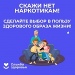 В России проходит Неделя профилактики употребления наркотических средств
