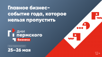 Предпринимателям Прикамья помогут выйти на экспорт в Индию и маркетплейсы 