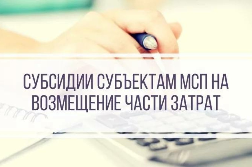 Агентство по развитию малого и среднего предпринимательства Пермского края проводит консультации по вопросам получения субсидии СМСП на возмещение части затрат по приобретению оборудования