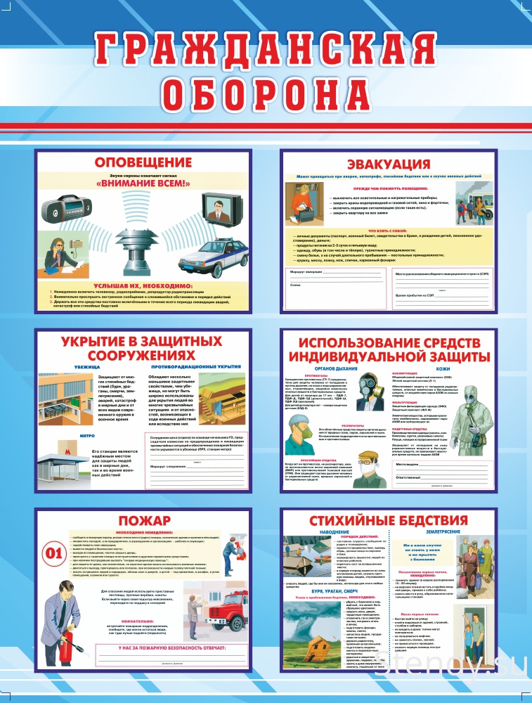 МЧС иформирует