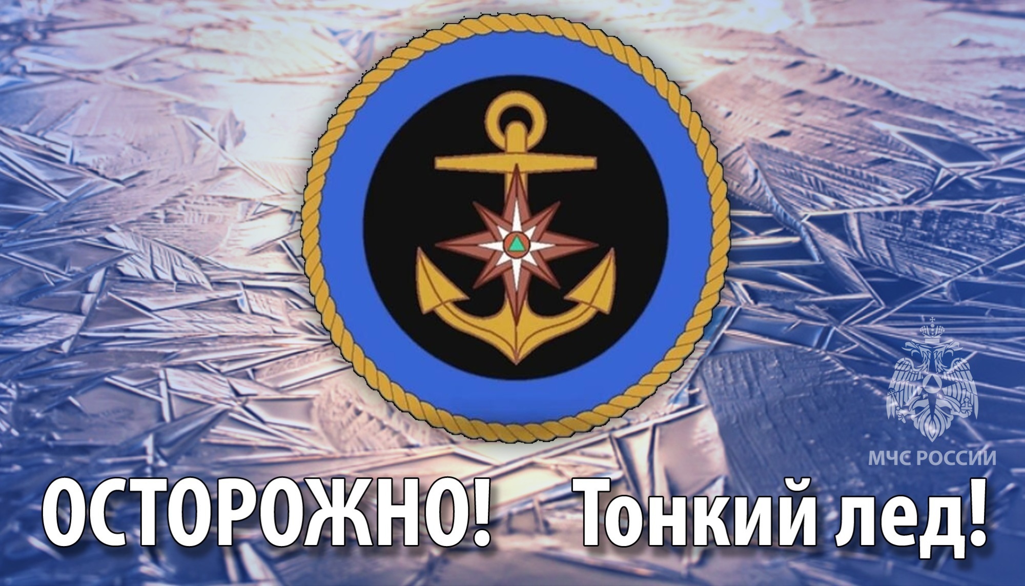 мчс информирует