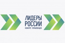 Жителей Пермского края приглашают к участию в пятом сезоне конкурса управленцев «Лидеры России»