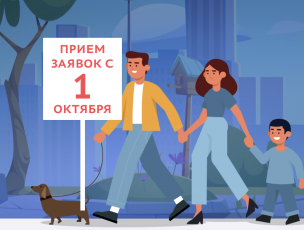 1 октября стартовал III Всероссийский Конкурс «Лучший дом. Лучший двор»