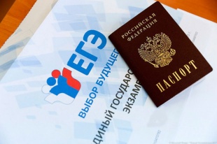 В Кудымкаре три выпускника получили высший балл на ЕГЭ по истории