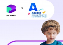 В российской интернет-энциклопедии РУВИКИ создан раздел о детской безопасности