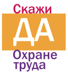 В Пермском крае стартовал Чемпионат специалистов по охране труда. 
