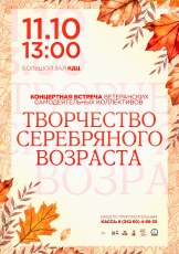 В Кудымкарском округе проходят мероприятия, приуроченные к празднованию Международного дня пожилых людей