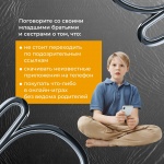 Почему важно знать, во что играют ваши дети?