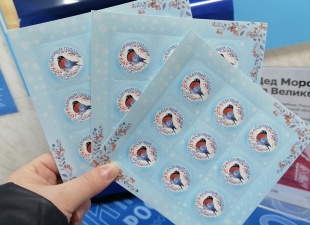 В Пермский край поступили праздничные новогодние марки
