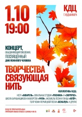 В Культурно-Деловом Центре города Кудымкара состоится праздничный концерт
