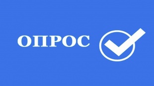 Безопасность финансовых услуг: опрос Банка России