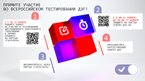 Пермский край примет участие в общероссийском тестировании дистанционного электронного голосования 