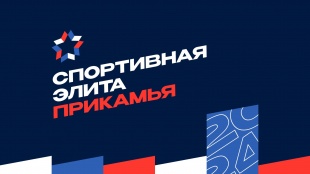 Стартовало народное голосование конкурса «Спортивная элита Прикамья-2024»