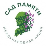 В Кудымкаре состоялась акция «Сад Памяти»  