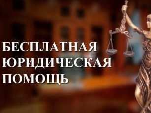 В Кудымкаре в рамках Всероссийского дня бесплатной юридической помощи состоится горячая линия и прием граждан Коми-Пермяцкого округа