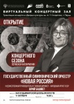 Кудымкарская детская школа искусств приглашает на трансляцию концерта