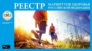 Кудымкарский муниципальный округ вошел в число муниципалитетов Пермского края, где паспортизированы и открыты маршруты здоровья