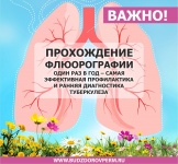 24 марта -  Всемирный день борьбы с теберкулезом