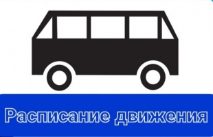 С 23 октября в Кудымкарском округе начет работать новый автобусный маршрут