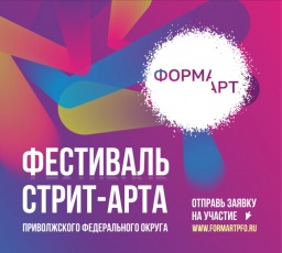 «ФормАрт»