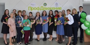 Определены победители и призеры финального тура конкурса «ПрофДвижение»