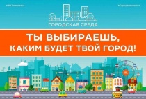 Уважаемые горожане!