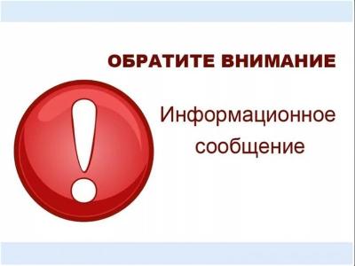 !!! ИЗВЕЩЕНИЕ о проведении конкурсного отбора проектов инициативного бюджетирования на муниципальном уровне