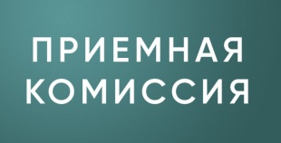 Абитуриенты смогут подать документы онлайн в 14 вузов Прикамья