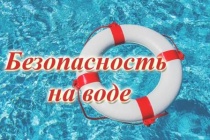 Администрация города Кудымкара напоминает о правилах поведения на водоемах
