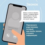 Межмуниципальный отдел МВД России «Кудымкарский» предупреждает! Осторожно! Телефонные мошенники!