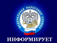 Межрайонная ИФНС России № 1 по Пермскому краю приглашает представителей организаций и индивидуальных предпринимателей принять участие в бесплатном вебинаре