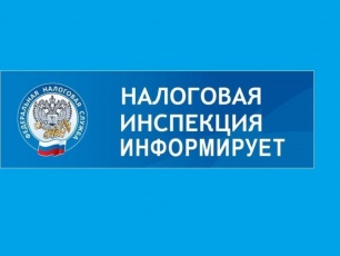 Информация для налогоплательщиков Кудымкарского муниципального округа Пермского края!