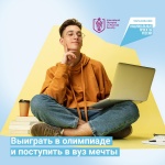 17 апреля стартовал предварительный этап  Олимпиады по финансовой безопасности