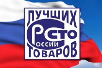 Начался прием заявок на участие в 27-м региональном конкурсе в рамках Всероссийского конкурса Программы «100 лучших товаров России» в Пермском крае.