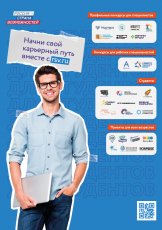 Отличная новость для управленцев и профильных специалистов: на платформе «Россия — страна возможностей» открыта регистрация на проекты в различных сферах