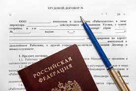 Негативные последствия работы без надлежащего оформления трудовых отношений